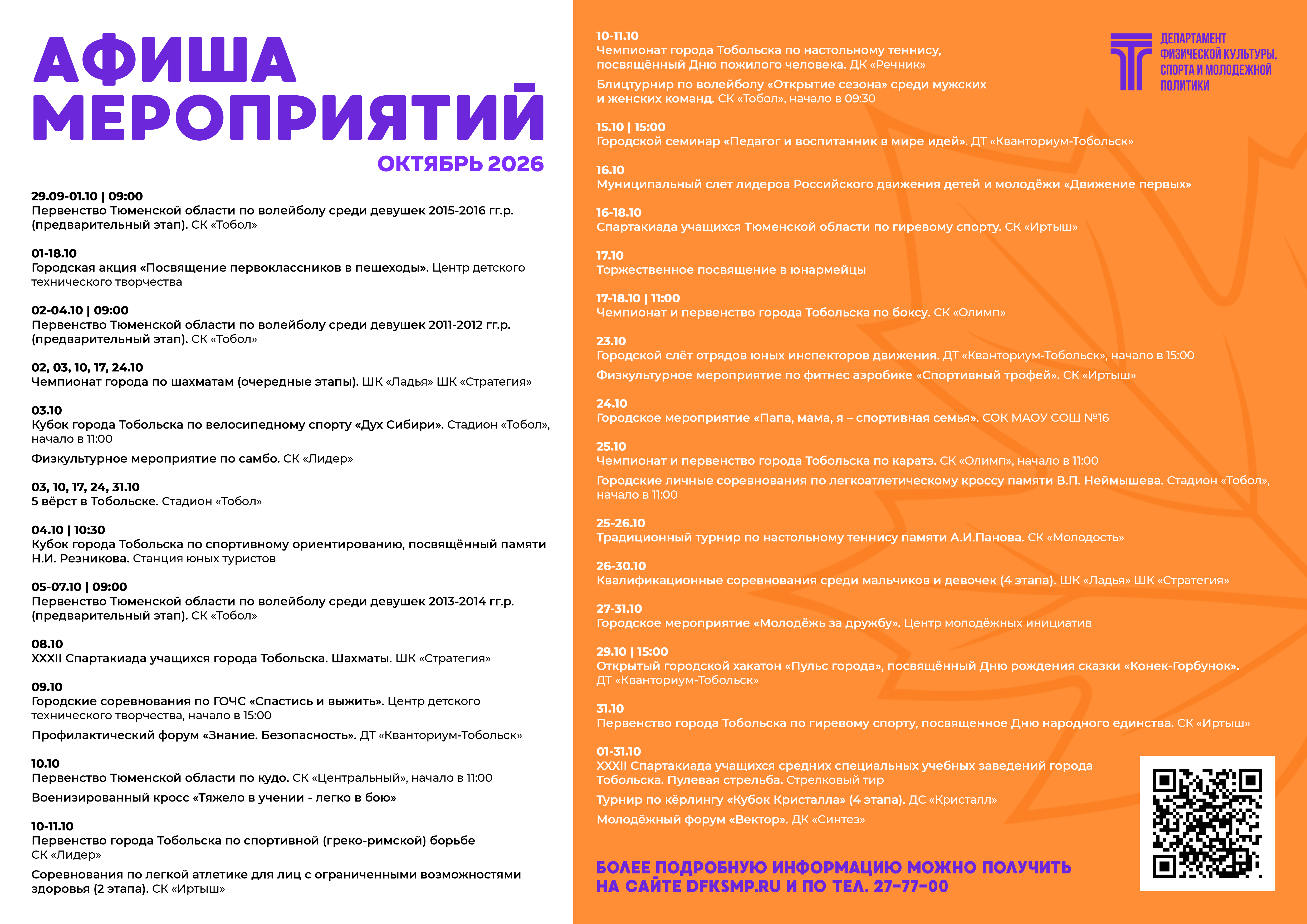 oktyabr_2